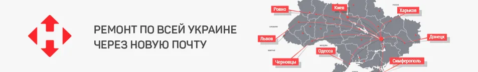 Apple Repair по новой почте
