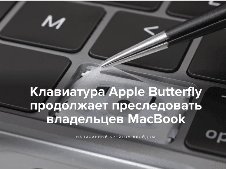клавиатура macbook