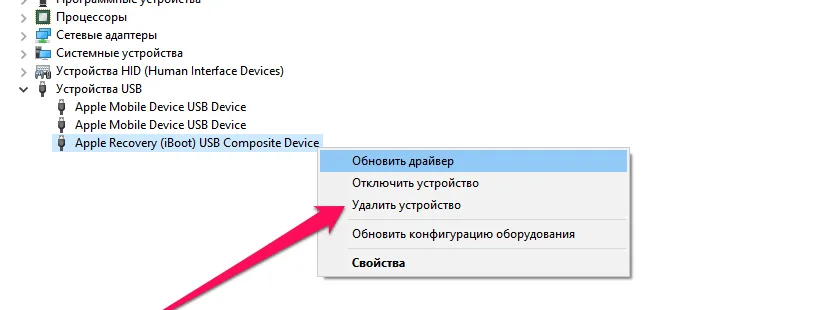 обновить драйвера айфон