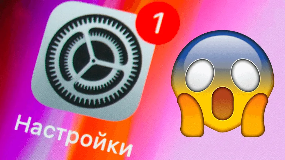настройка iPhone