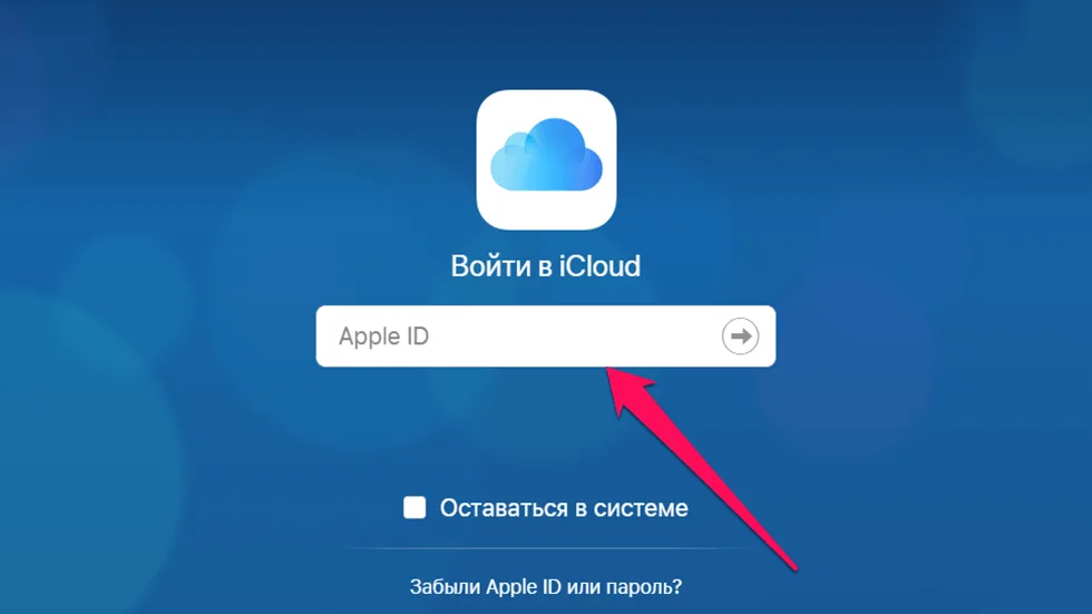 Kak vosstanovit udalennye foto fayly zakladki kontakty na iPhone iz iCloud 1