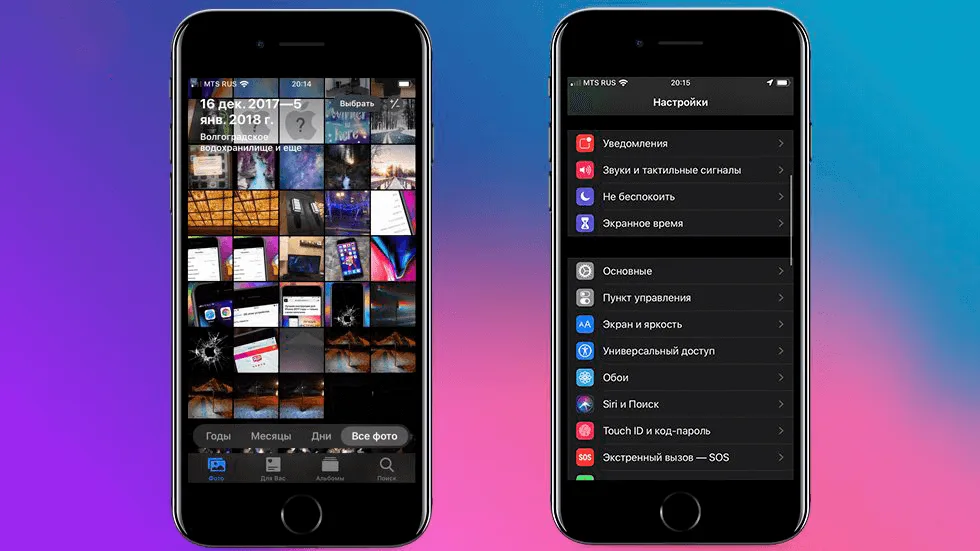 темная iOS 13