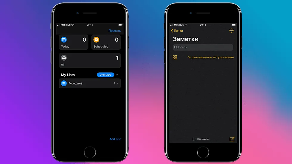 темные заметки iOS 13