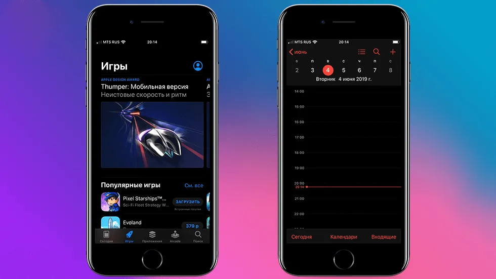 темная iOS 13