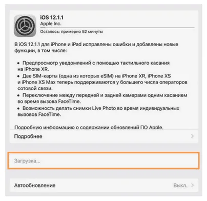 Видалення пакета оновлення iOS у сховищі iPhone