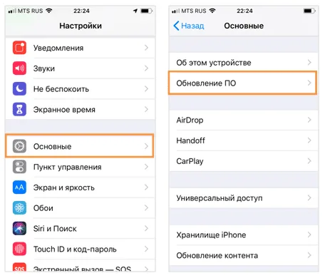 Індикатор встановлення iOS