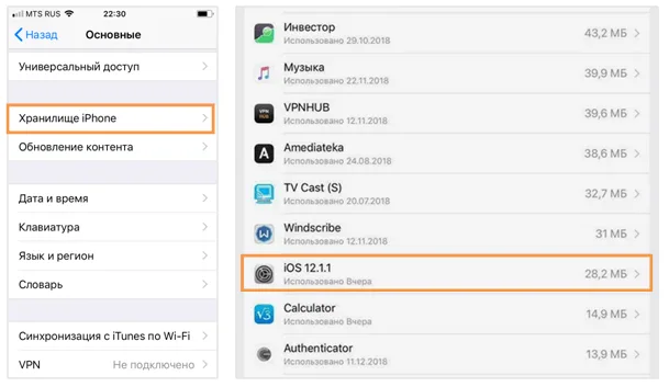 Вимкнення автооновлень iOS