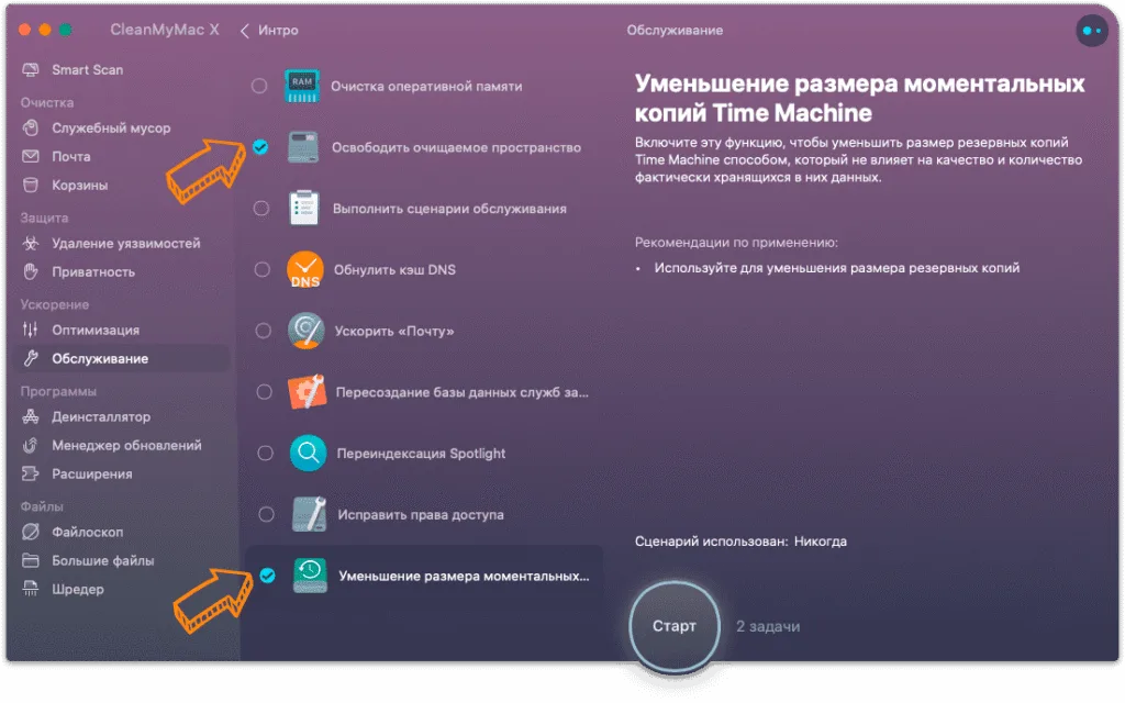 clean my mac
