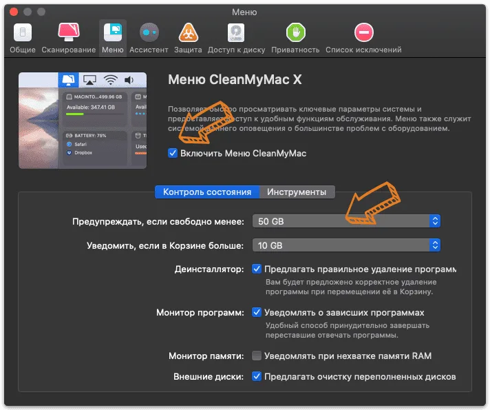 clean my Mac x