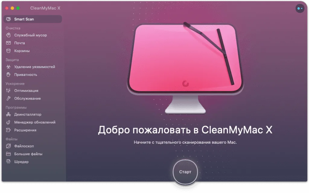 clean my Mac x