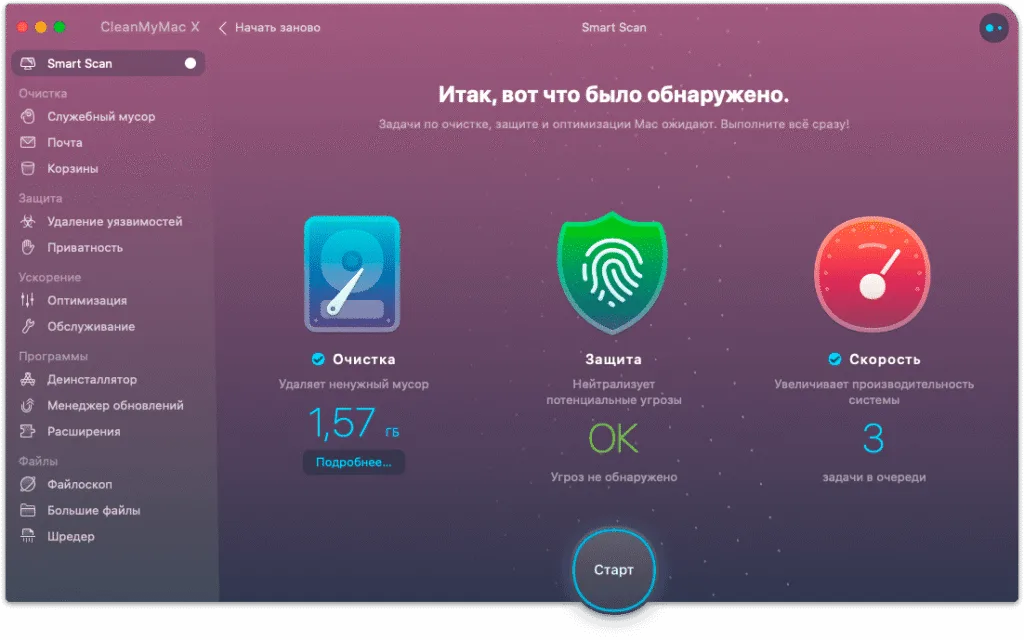 clean my Mac x