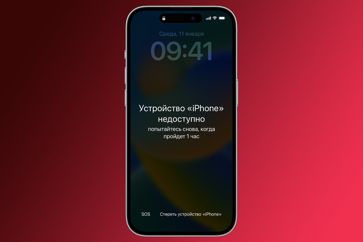 iOS 16 на iPhone 14 Pro — сповіщення про помилку