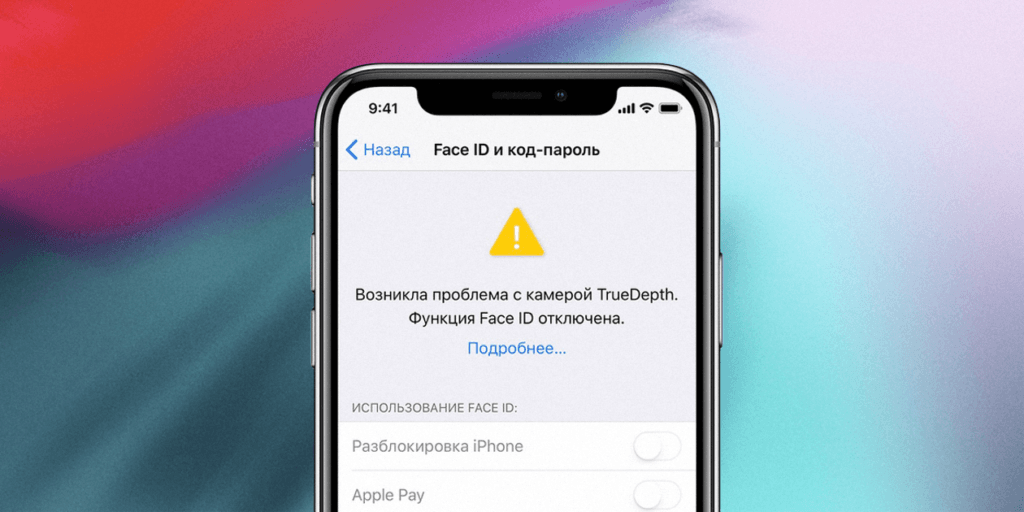 Ошибка Face ID на iPhone — диагностика и ремонт в AppRepair